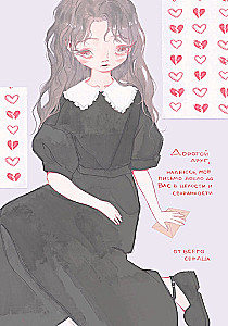 Artbook. Tears of the Sea